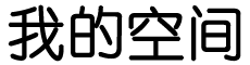 道孚县新闻网